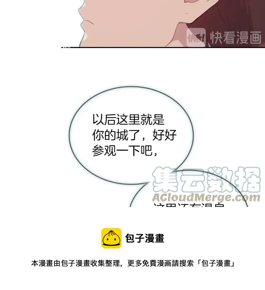 第45话 霸气宠“妻” 第53页