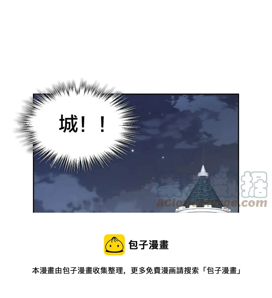 第45话 霸气宠“妻” 第57页