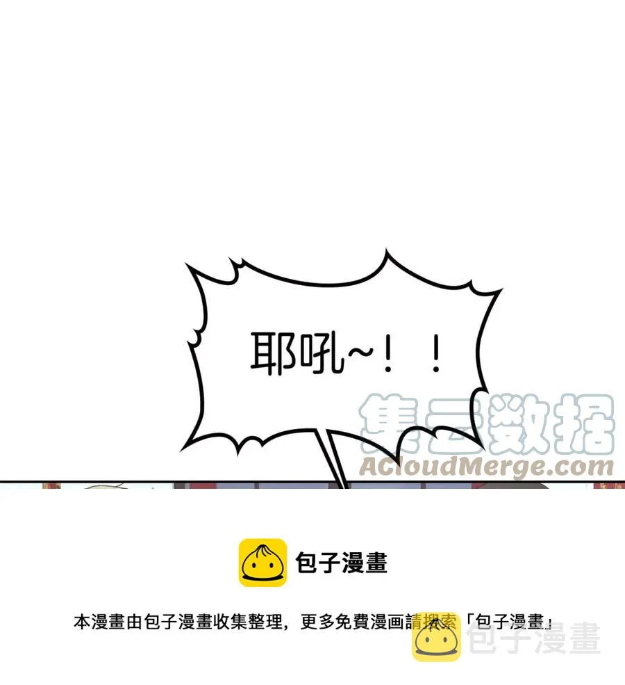 第45话 霸气宠“妻” 第61页