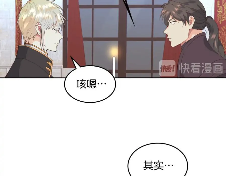 第45话 霸气宠“妻” 第62页