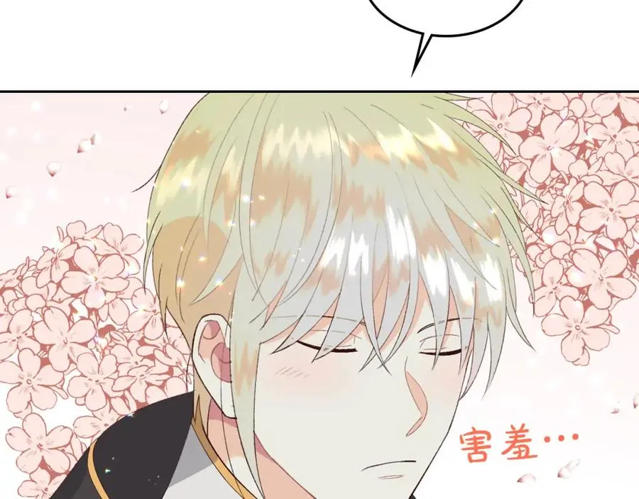 第45话 霸气宠“妻” 第63页