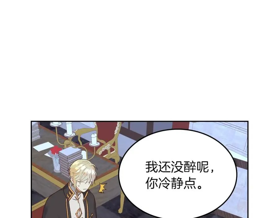 第45话 霸气宠“妻” 第67页