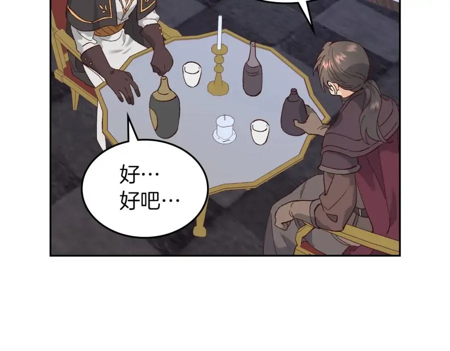 第45话 霸气宠“妻” 第68页