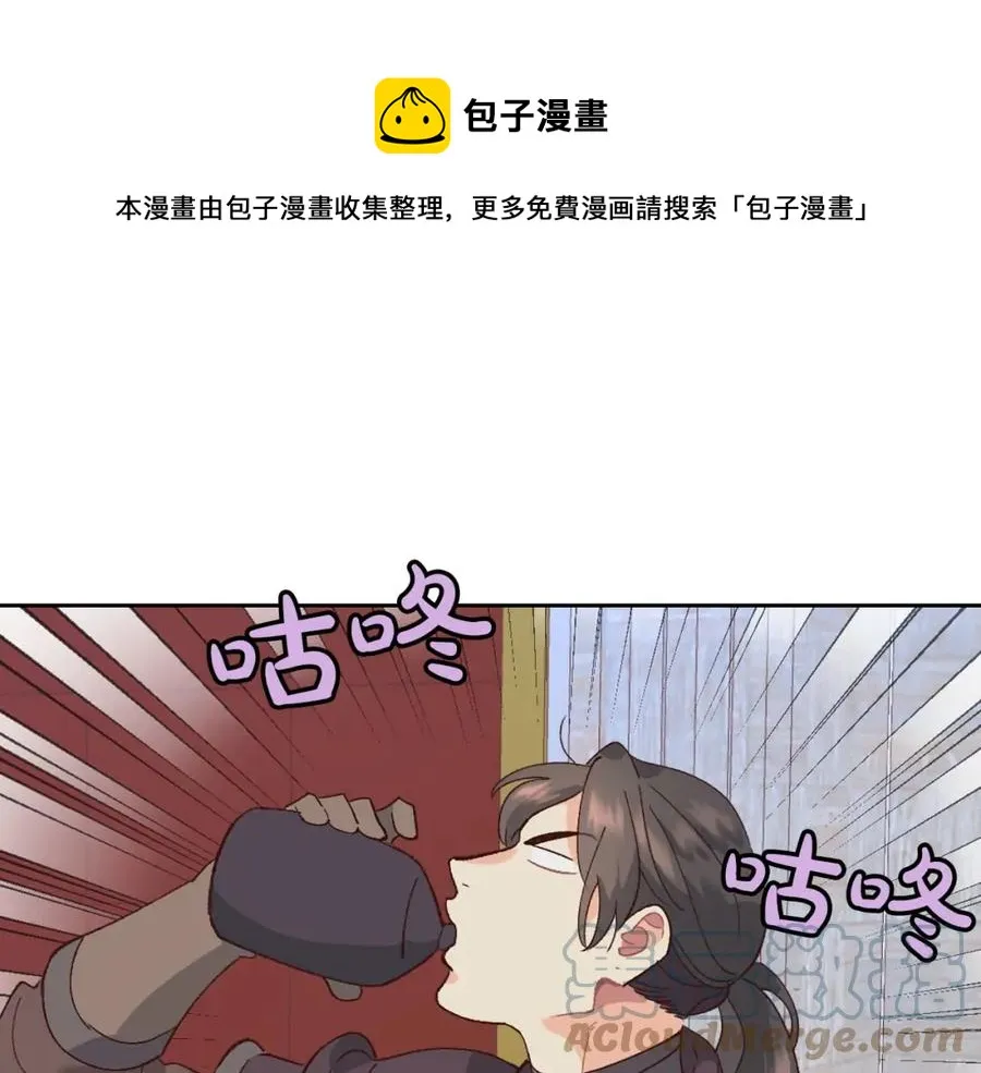 第45话 霸气宠“妻” 第69页