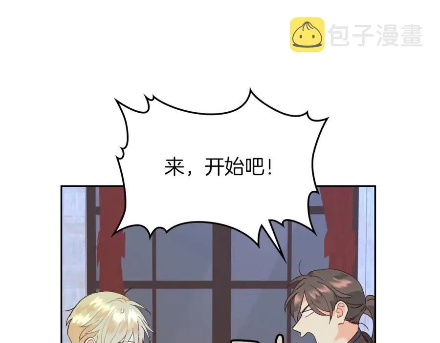 第45话 霸气宠“妻” 第71页
