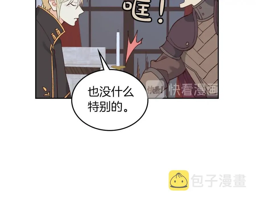 第45话 霸气宠“妻” 第72页