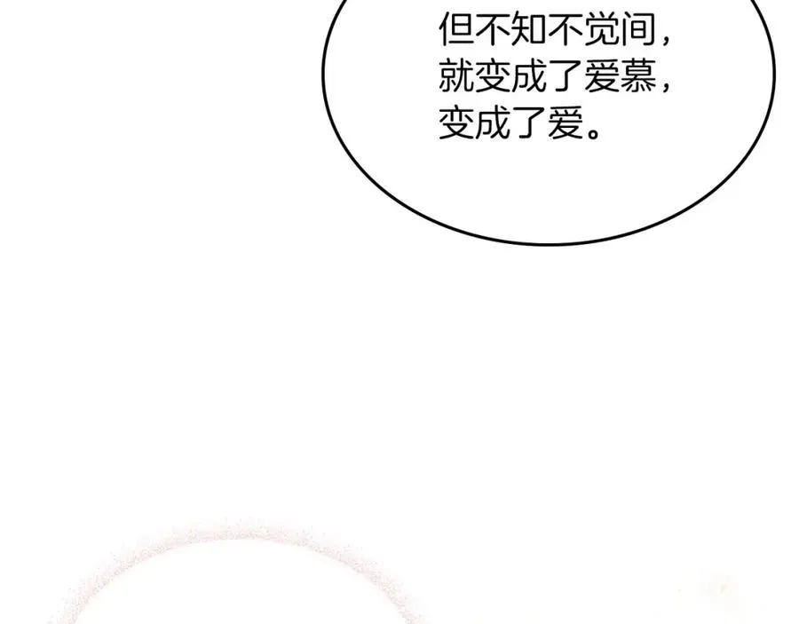 第45话 霸气宠“妻” 第75页