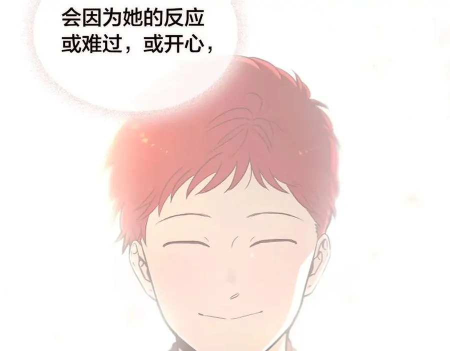 第45话 霸气宠“妻” 第76页