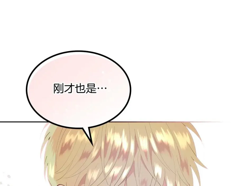 第45话 霸气宠“妻” 第79页