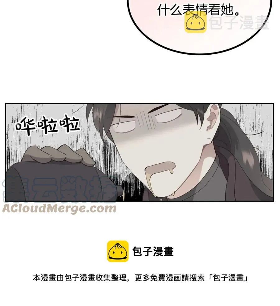 第45话 霸气宠“妻” 第81页