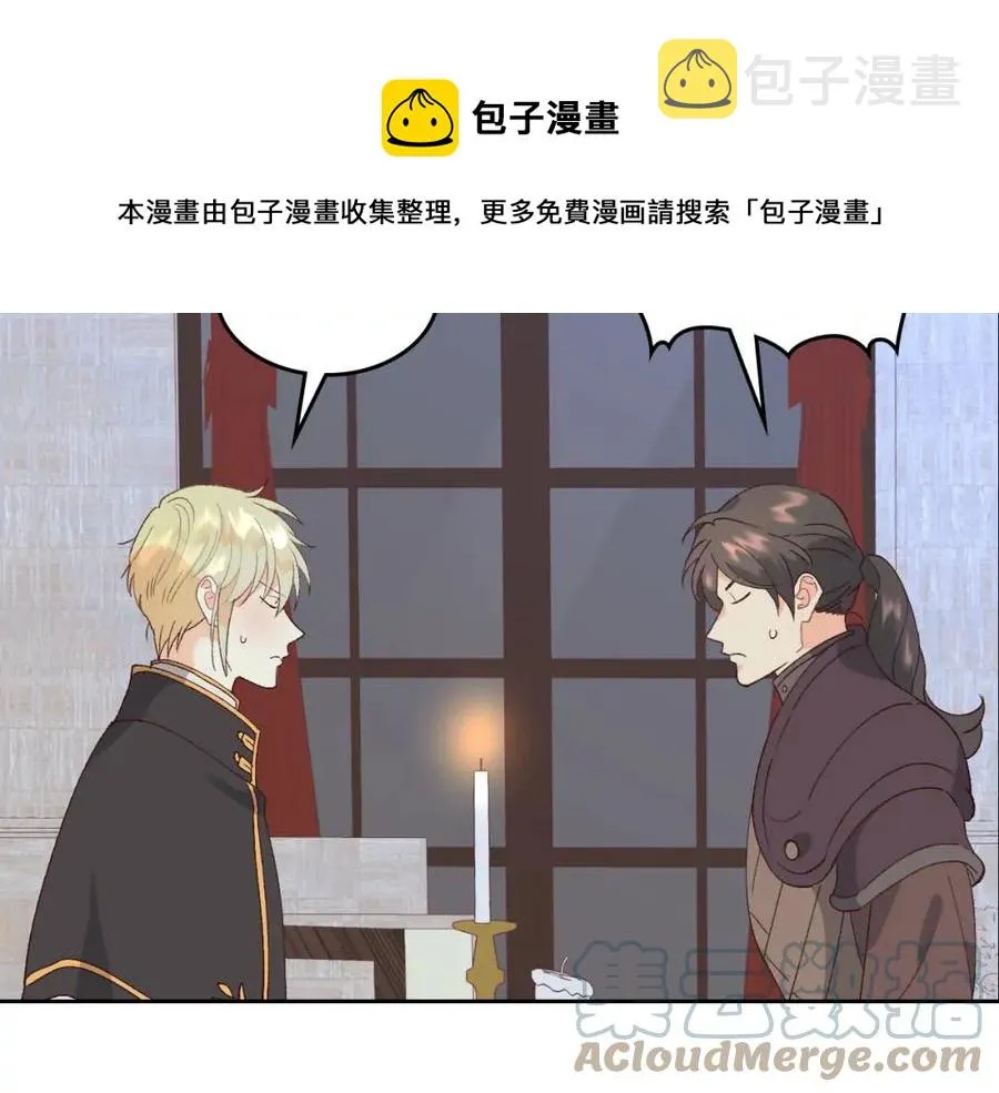 第45话 霸气宠“妻” 第85页