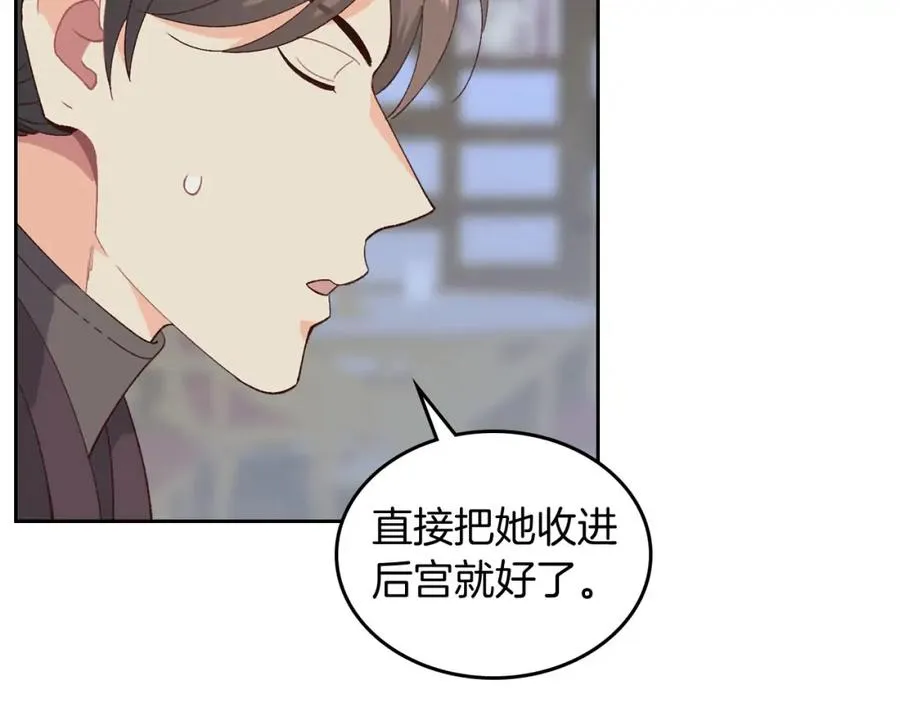 第45话 霸气宠“妻” 第88页