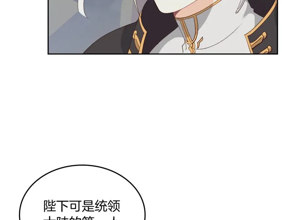 第45话 霸气宠“妻” 第90页