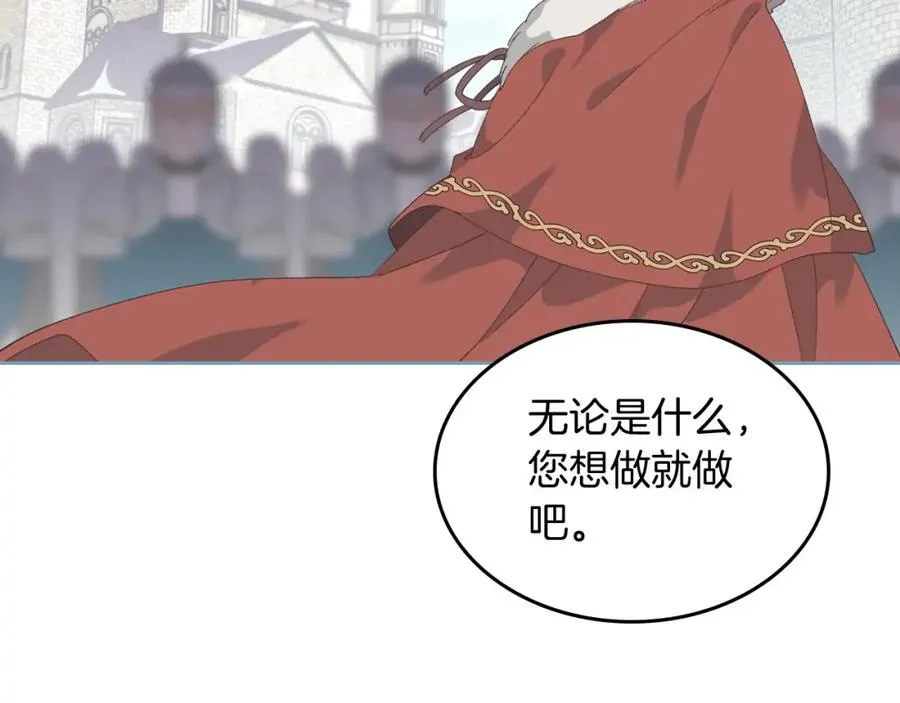 第45话 霸气宠“妻” 第92页