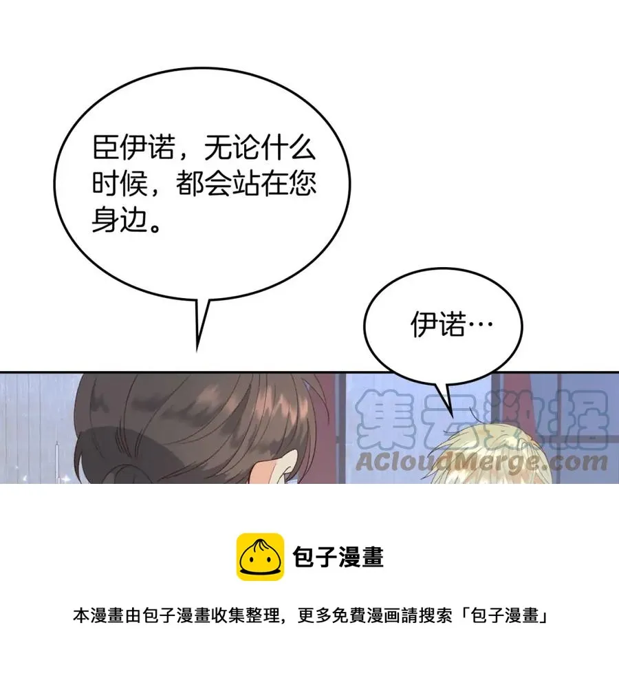 第45话 霸气宠“妻” 第93页