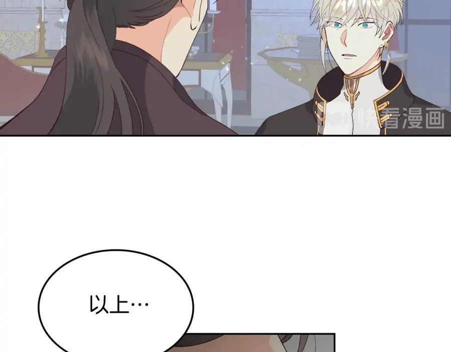 第45话 霸气宠“妻” 第94页