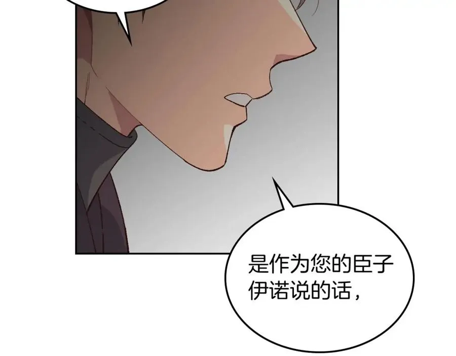 第45话 霸气宠“妻” 第95页