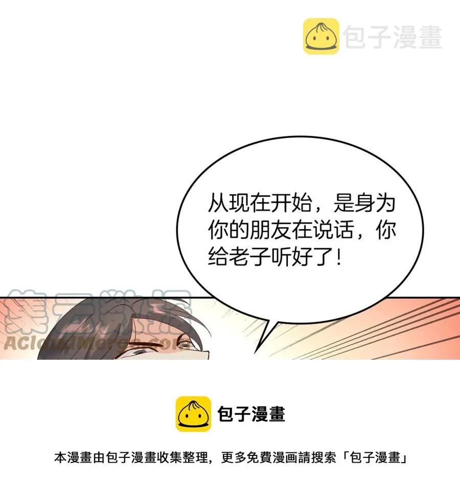 第45话 霸气宠“妻” 第97页