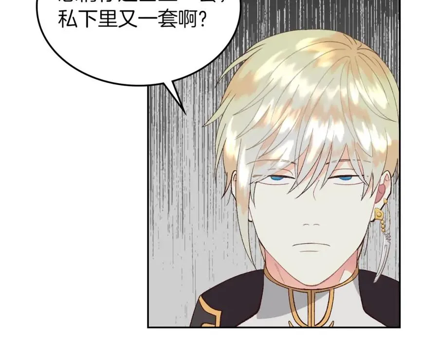 第45话 霸气宠“妻” 第99页