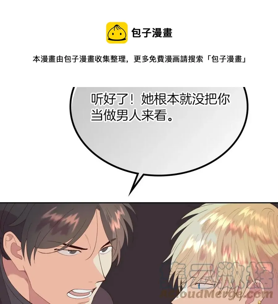 第45话 霸气宠“妻” 第101页