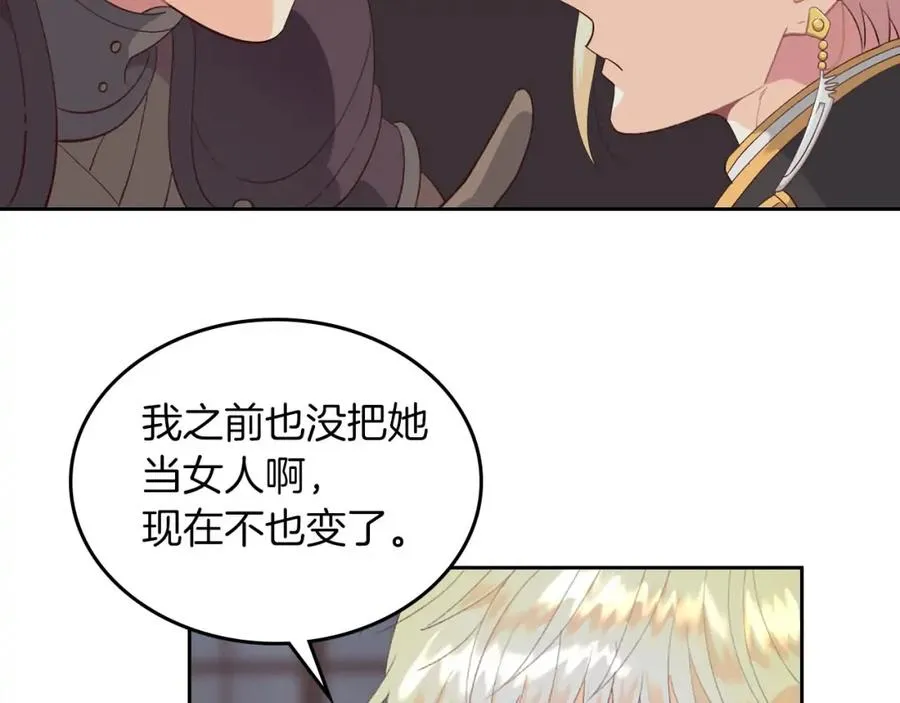 第45话 霸气宠“妻” 第102页