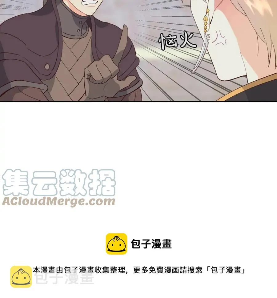 第45话 霸气宠“妻” 第105页