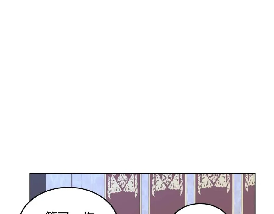 第45话 霸气宠“妻” 第106页
