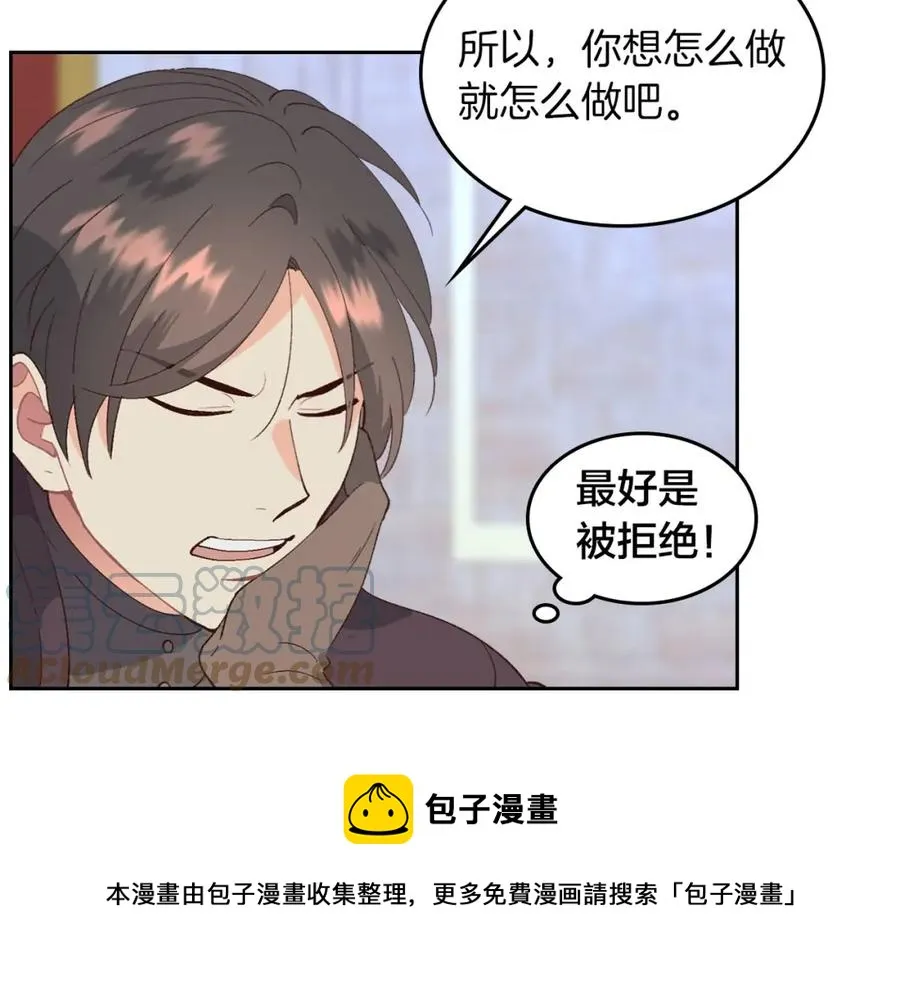 第45话 霸气宠“妻” 第109页