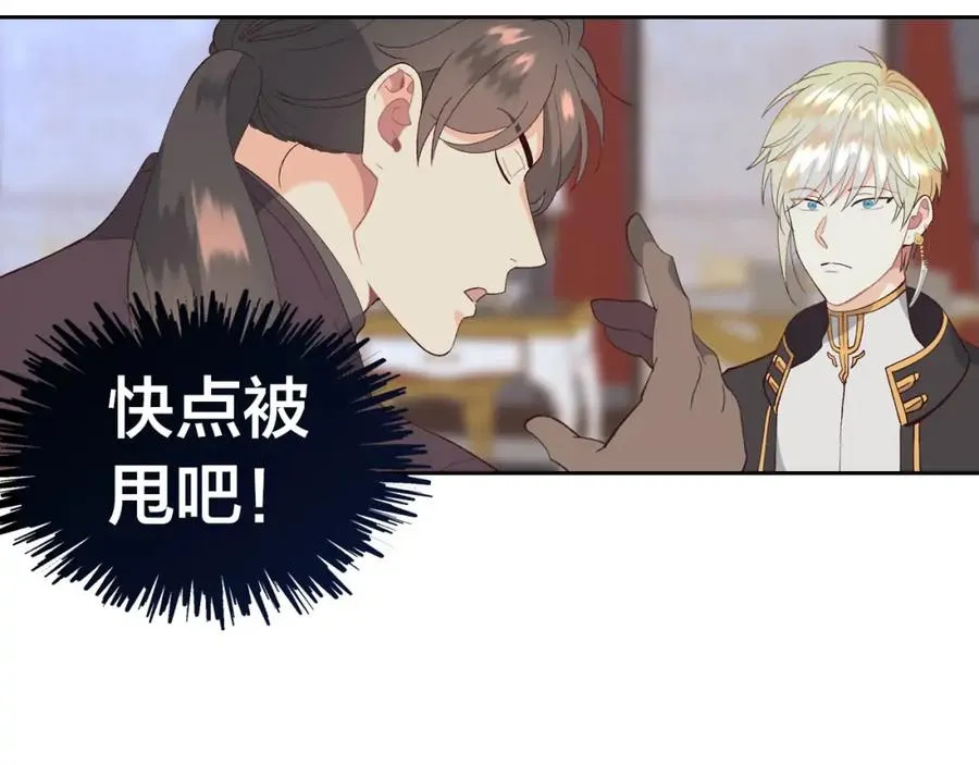 第45话 霸气宠“妻” 第111页