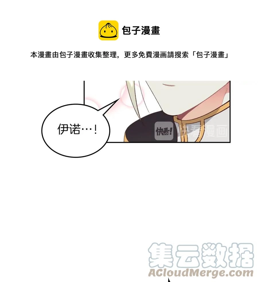 第45话 霸气宠“妻” 第113页