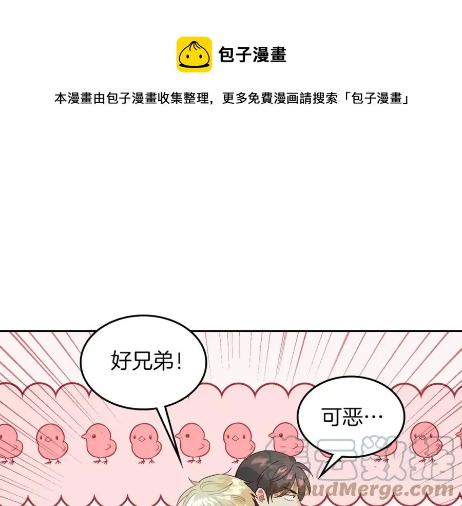 第45话 霸气宠“妻” 第117页