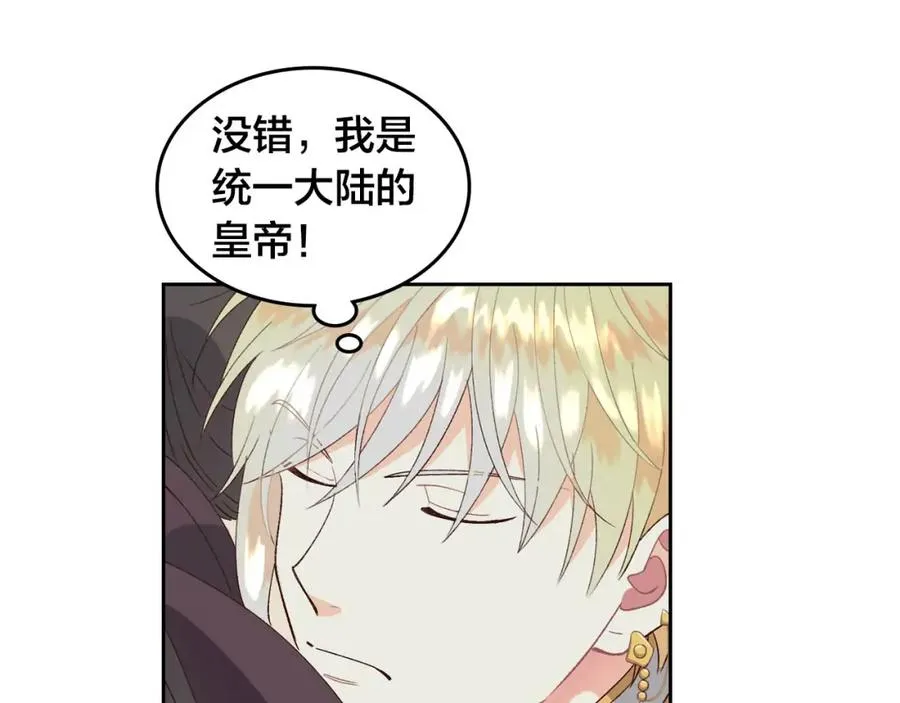 第45话 霸气宠“妻” 第119页