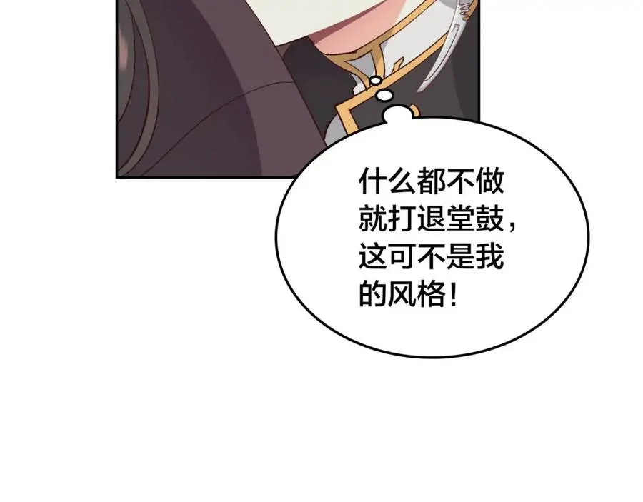 第45话 霸气宠“妻” 第120页