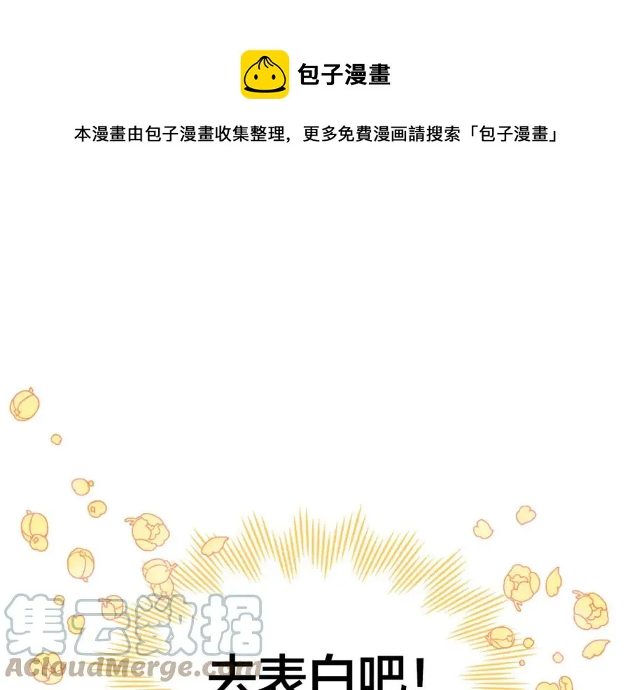 第45话 霸气宠“妻” 第121页