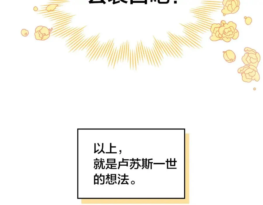第45话 霸气宠“妻” 第122页
