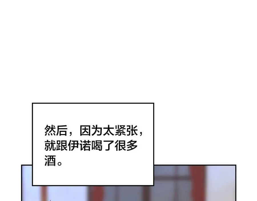 第45话 霸气宠“妻” 第123页