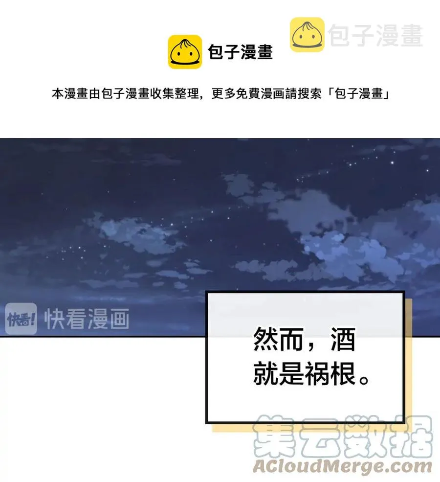 第45话 霸气宠“妻” 第125页