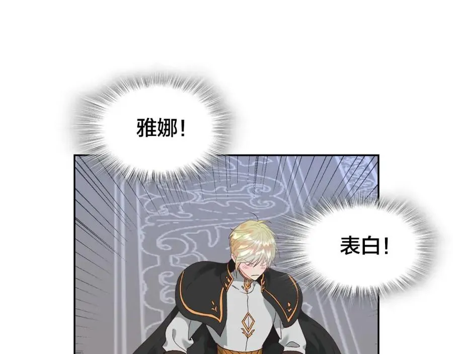 第45话 霸气宠“妻” 第128页