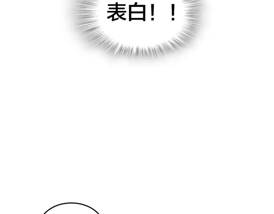 第45话 霸气宠“妻” 第130页