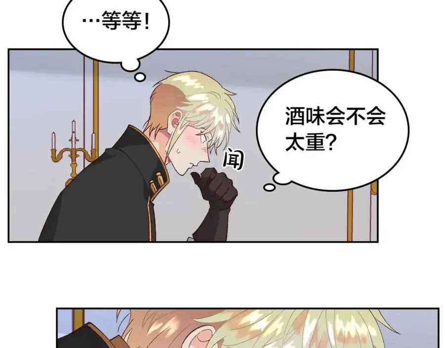 第45话 霸气宠“妻” 第131页