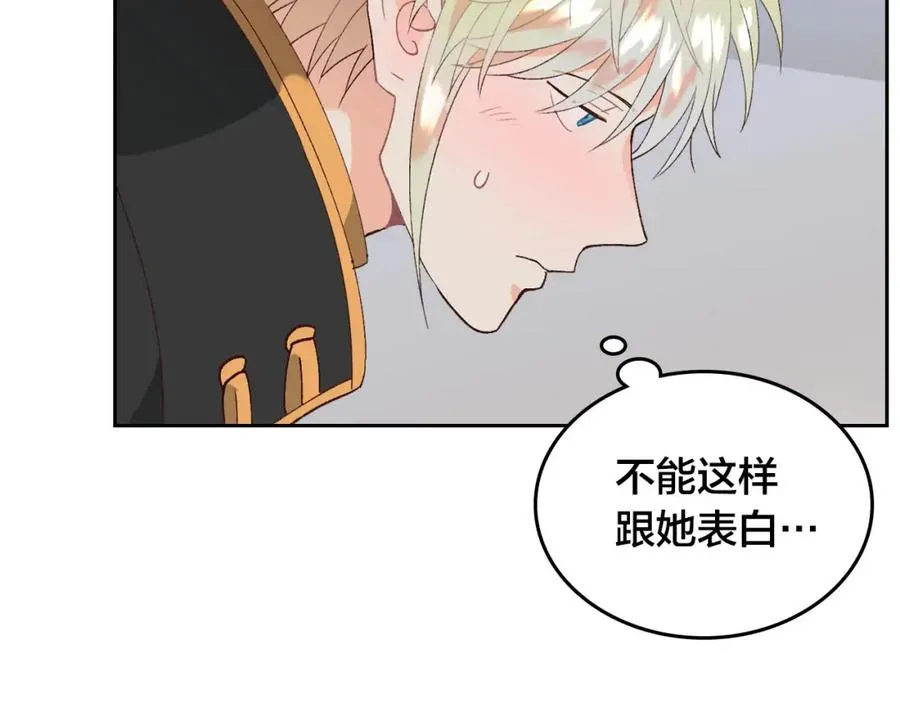 第45话 霸气宠“妻” 第132页