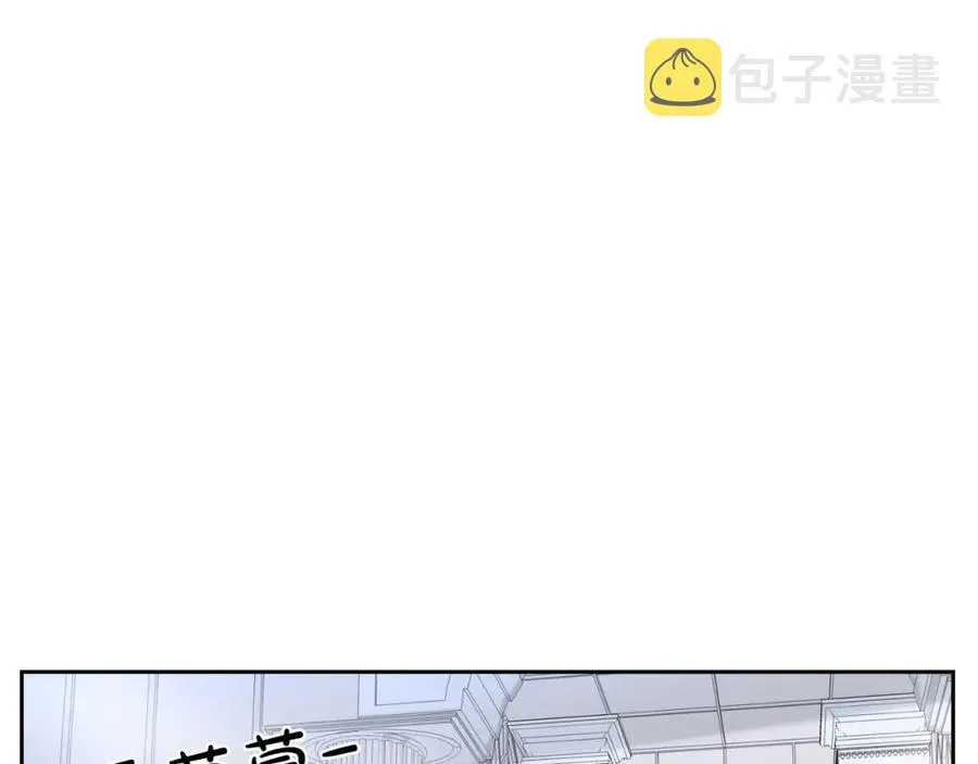 第45话 霸气宠“妻” 第134页