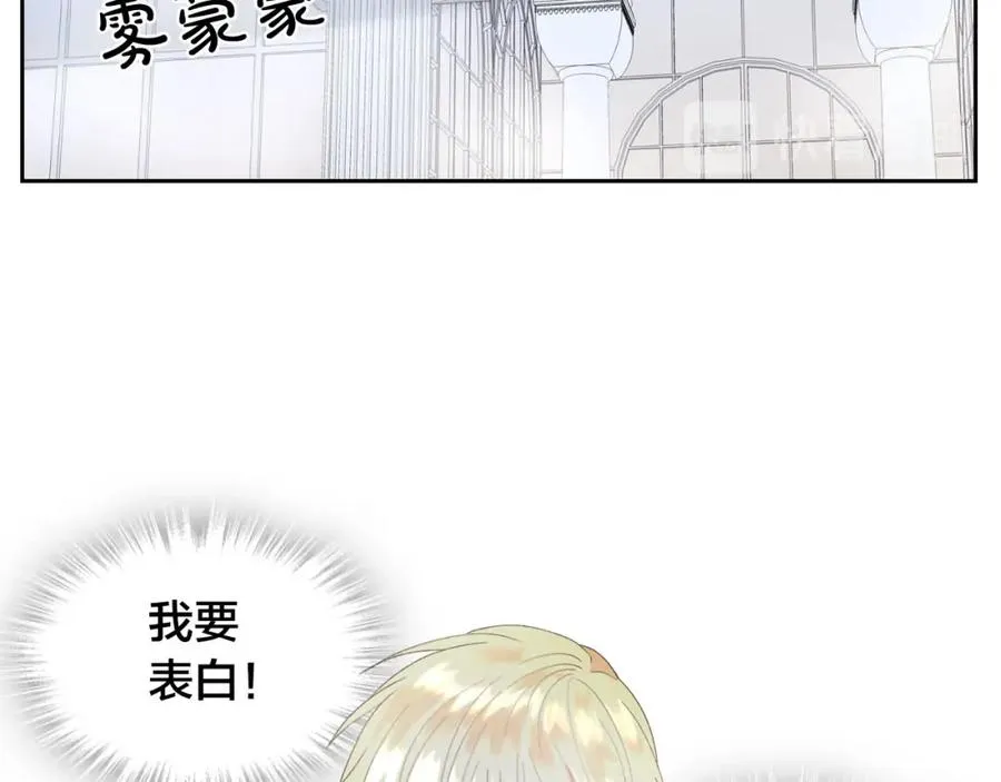 第45话 霸气宠“妻” 第135页