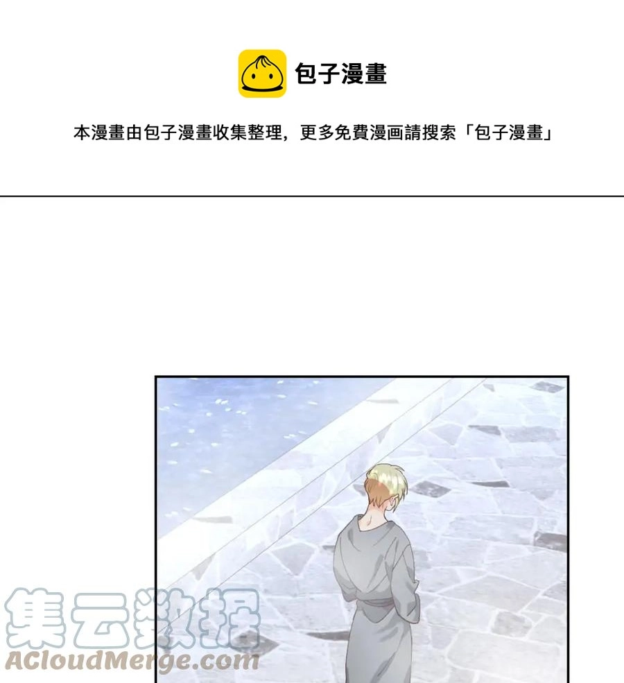 第45话 霸气宠“妻” 第137页
