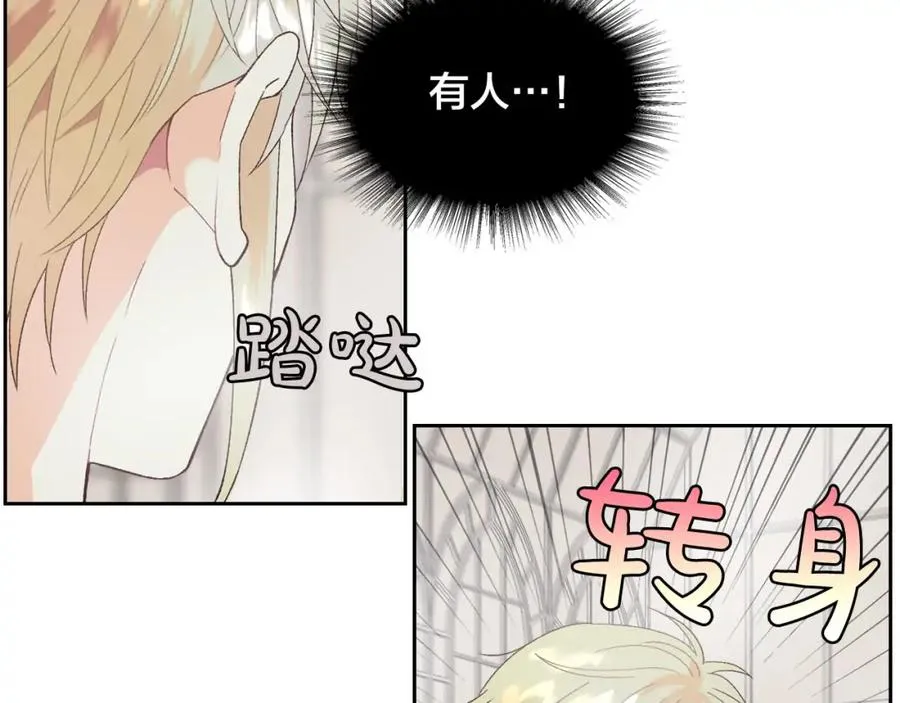 第45话 霸气宠“妻” 第140页