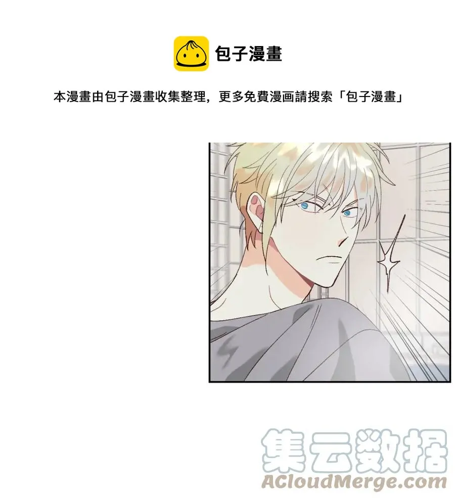 第45话 霸气宠“妻” 第141页
