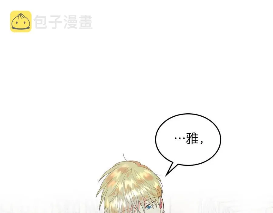 第45话 霸气宠“妻” 第144页