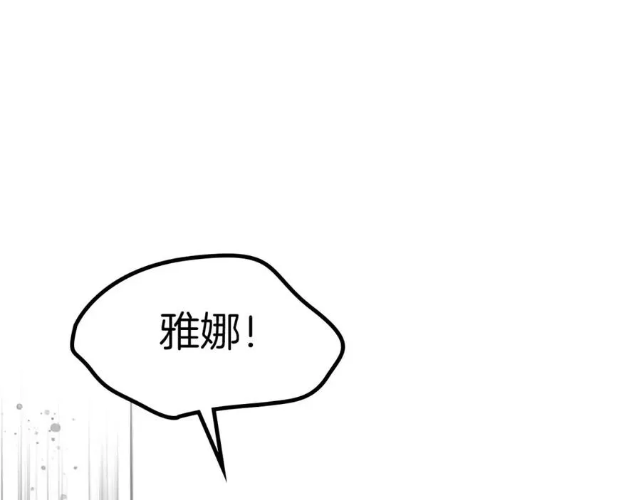 第45话 霸气宠“妻” 第146页