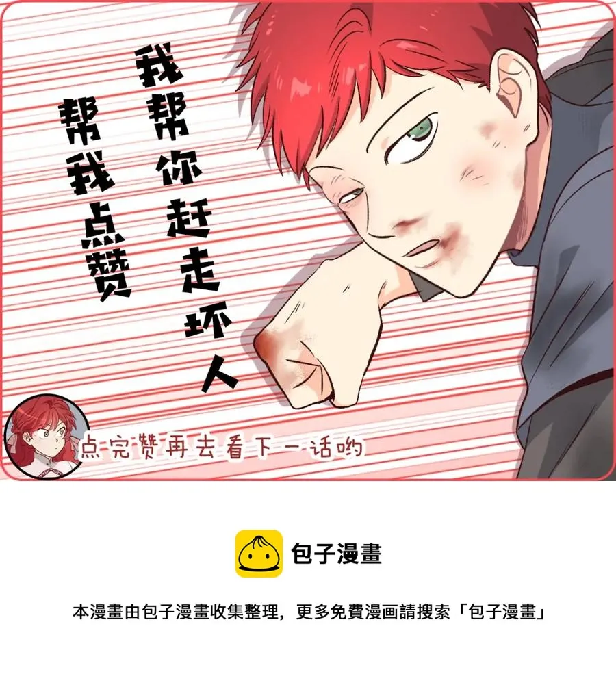 第45话 霸气宠“妻” 第151页
