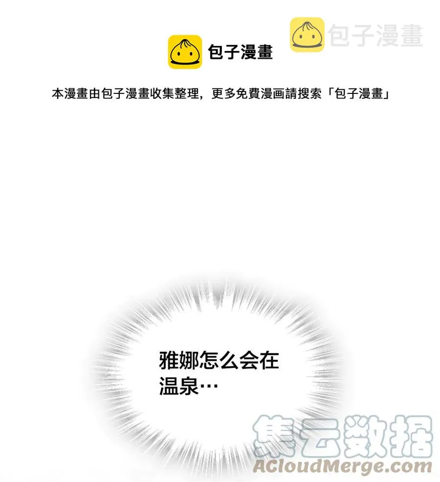第46话 脸红 第1页